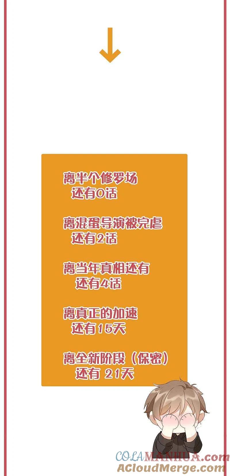 周末互动栏目第29期-假戏真做-极漫文化（第9张）
