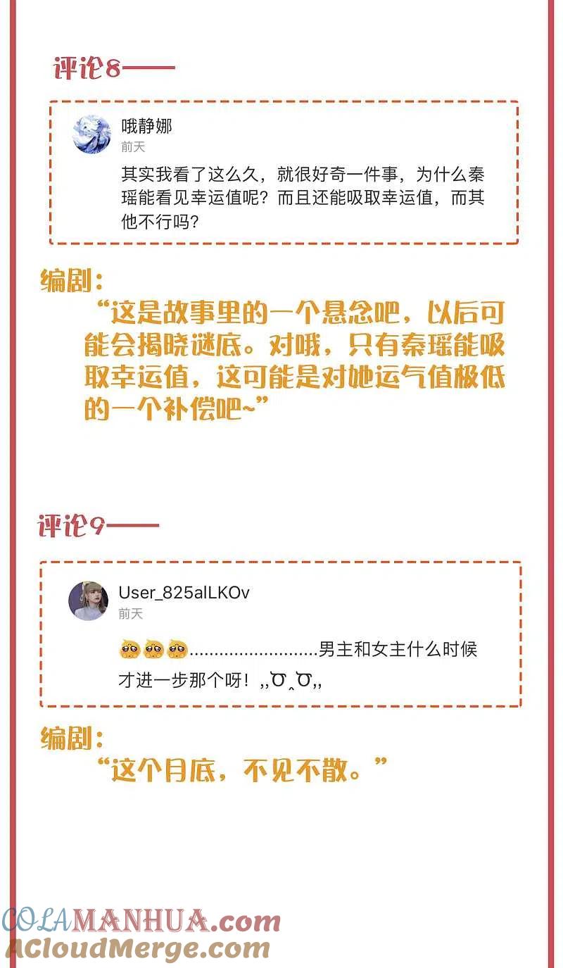 周末互动栏目第29期-假戏真做-极漫文化（第7张）