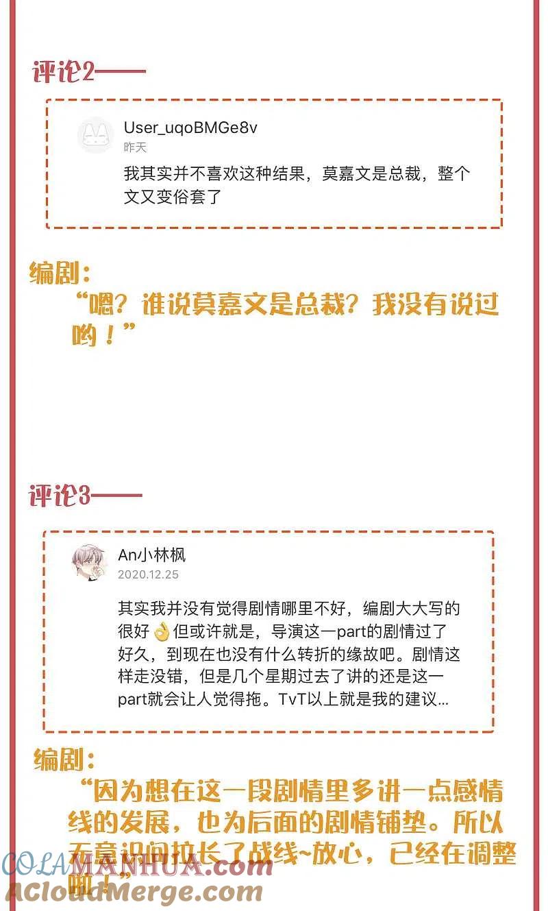 周末互动栏目第29期-假戏真做-极漫文化（第4张）