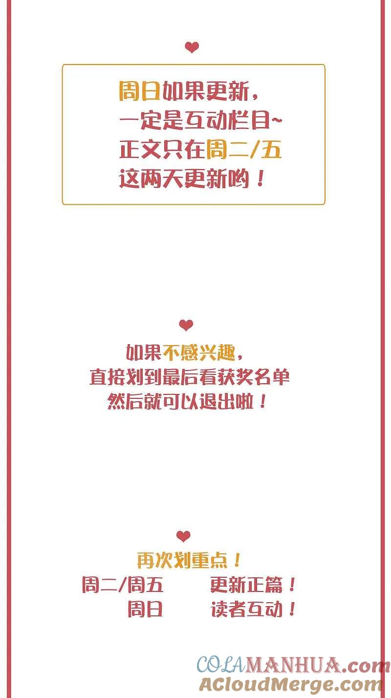 周末互动栏目第29期-假戏真做-极漫文化（第2张）