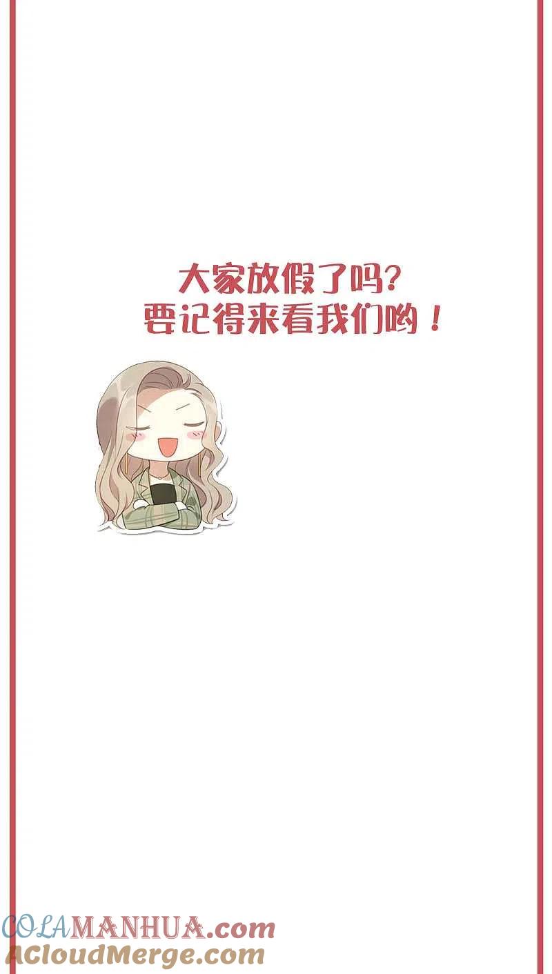 周末互动栏目第29期-假戏真做-极漫文化（第10张）