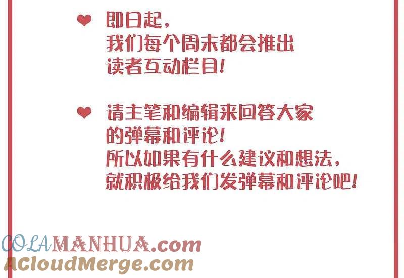 周末特别栏目第1期-假戏真做-极漫文化（第3张）