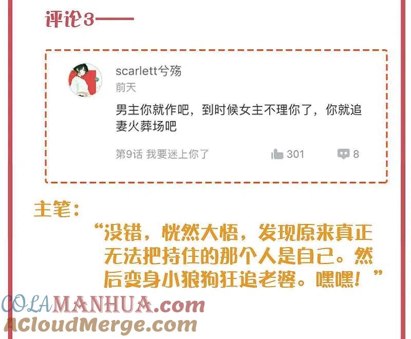 周末特别栏目第1期-假戏真做-极漫文化（第8张）