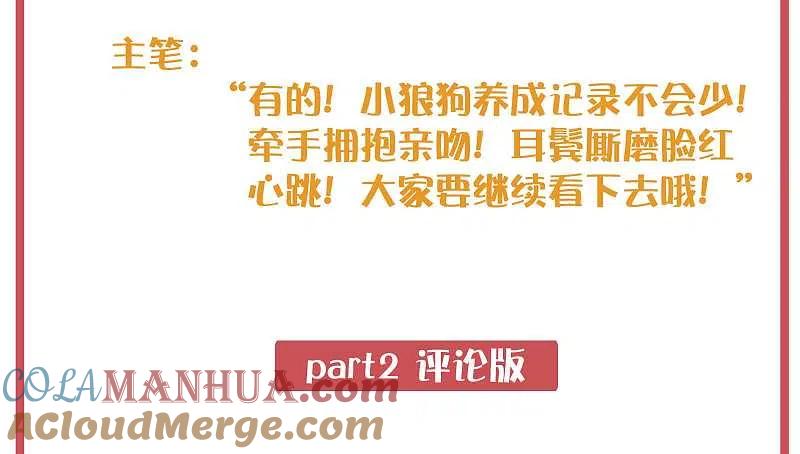 周末特别栏目第1期-假戏真做-极漫文化（第5张）