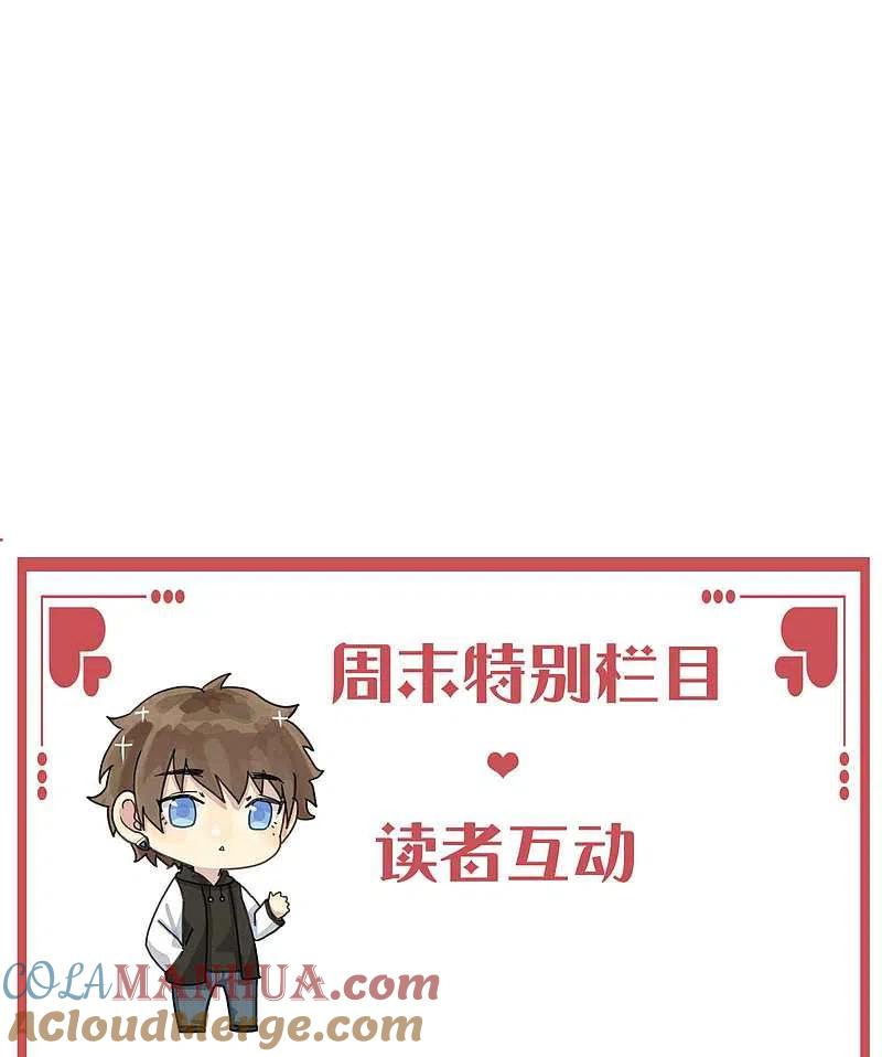 周末特别栏目第1期-假戏真做-极漫文化（第2张）