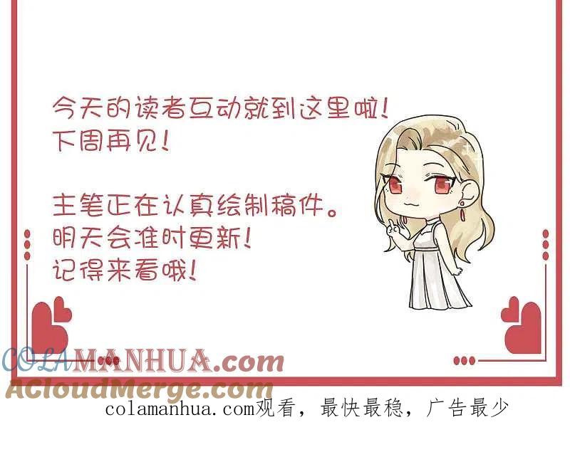 周末特别栏目第1期-假戏真做-极漫文化（第9张）