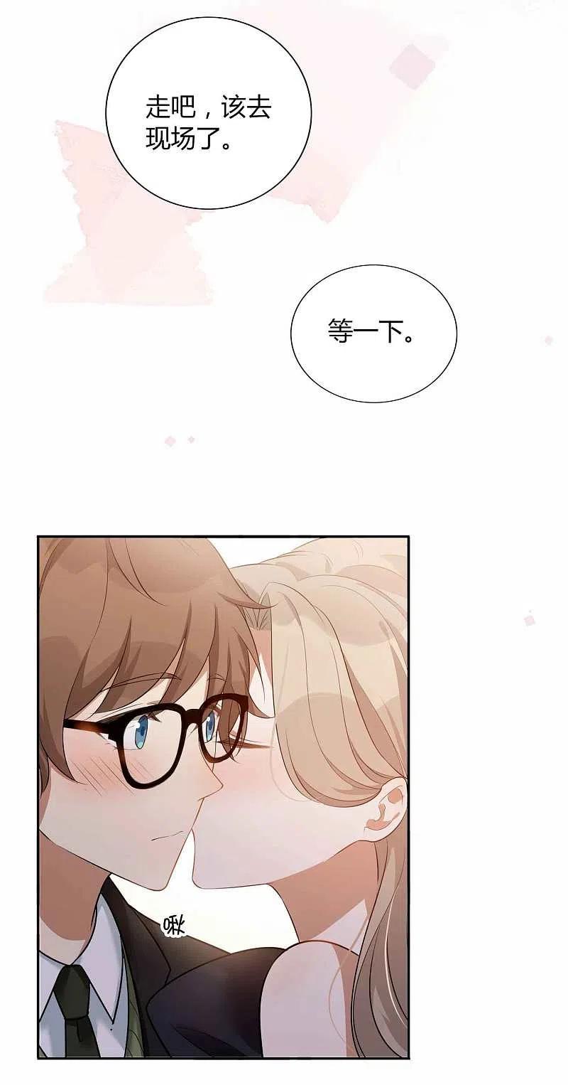 第83话你该不会还喜欢我吧？-假戏真做-极漫文化（第16张）