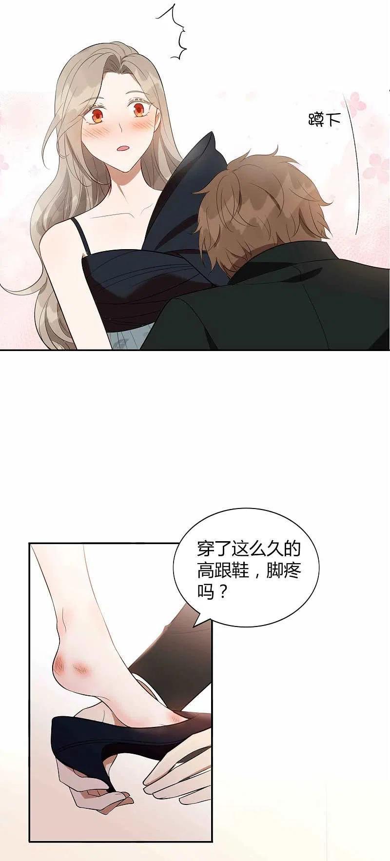 第83话你该不会还喜欢我吧？-假戏真做-极漫文化（第6张）