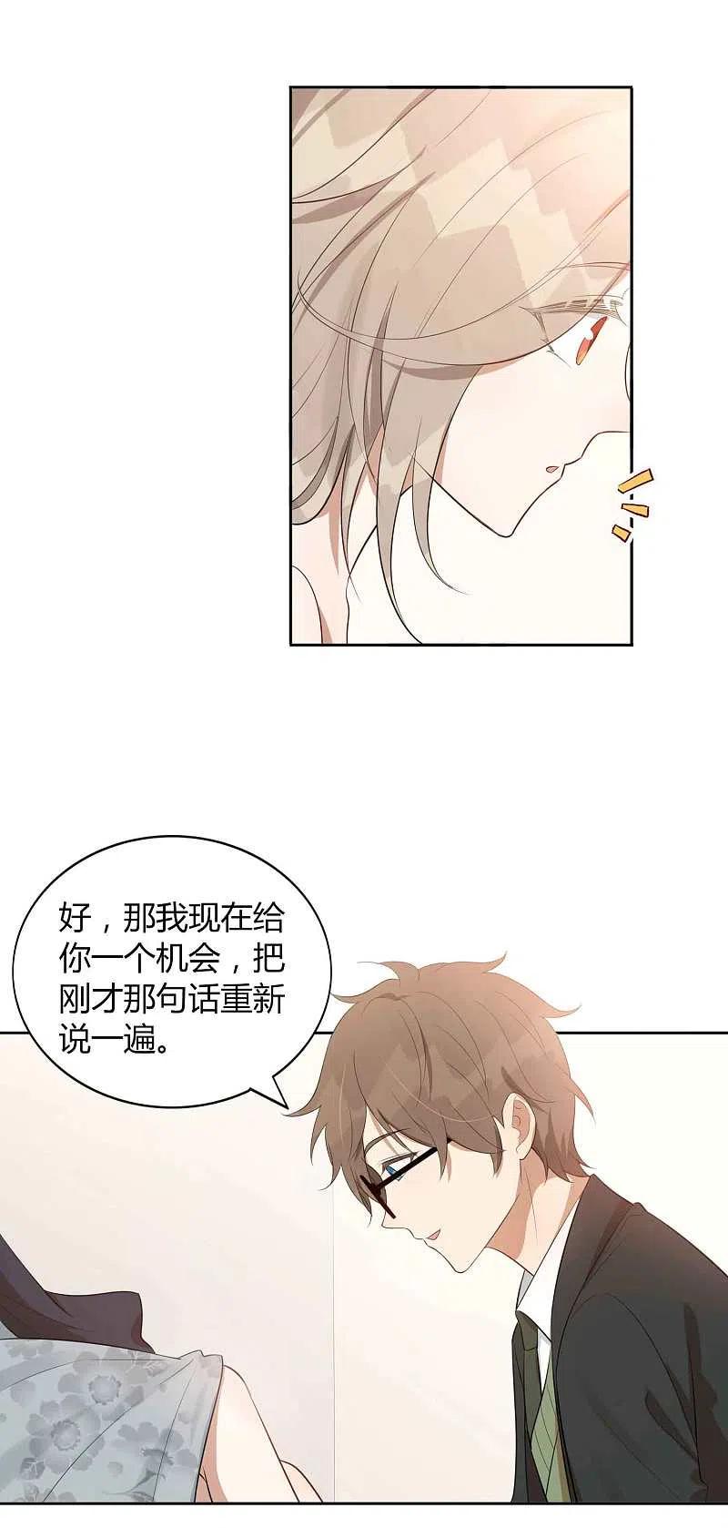 第83话你该不会还喜欢我吧？-假戏真做-极漫文化（第10张）