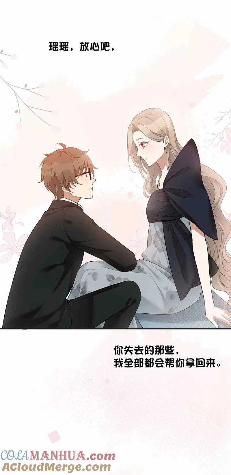 第83话你该不会还喜欢我吧？-假戏真做-极漫文化（第15张）