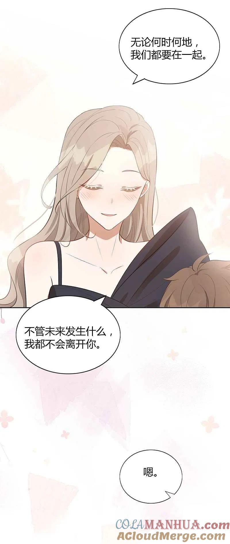 第83话你该不会还喜欢我吧？-假戏真做-极漫文化（第11张）