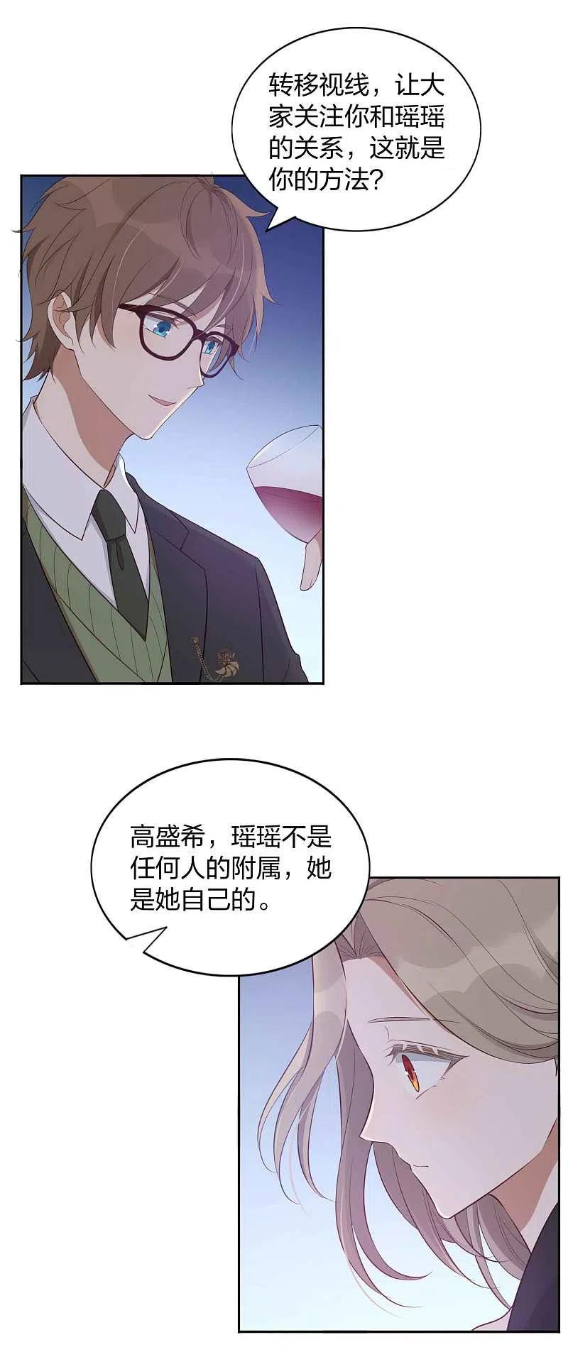 第84话全世界最帅的男朋友-假戏真做-极漫文化（第6张）