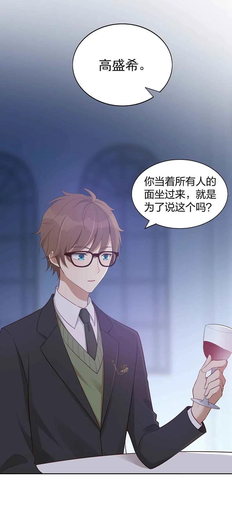 第84话全世界最帅的男朋友-假戏真做-极漫文化（第4张）