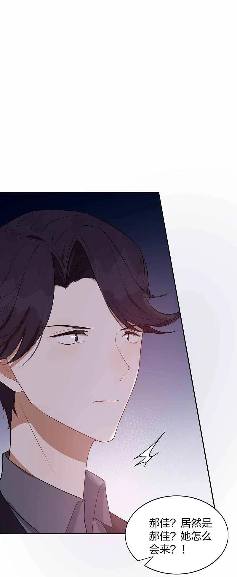 第85话埋下了新的隐患？-假戏真做-极漫文化（第4张）