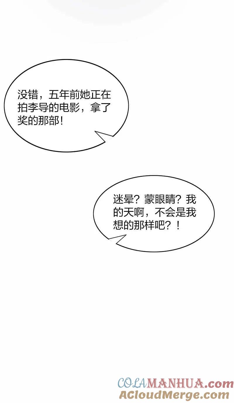 第85话埋下了新的隐患？-假戏真做-极漫文化（第5张）