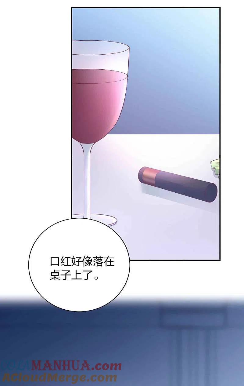 第86话迫不及待想好好疼你-假戏真做-极漫文化（第10张）