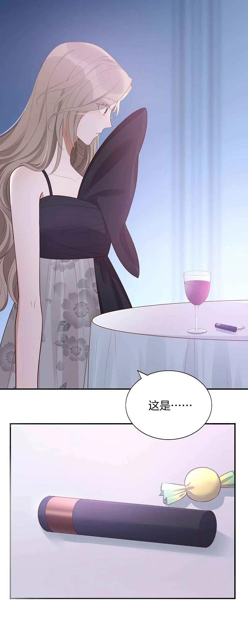第86话迫不及待想好好疼你-假戏真做-极漫文化（第11张）