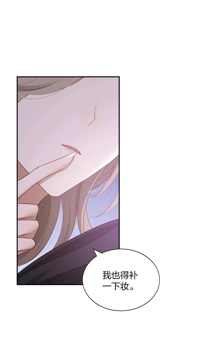 第86话迫不及待想好好疼你-假戏真做-极漫文化（第9张）