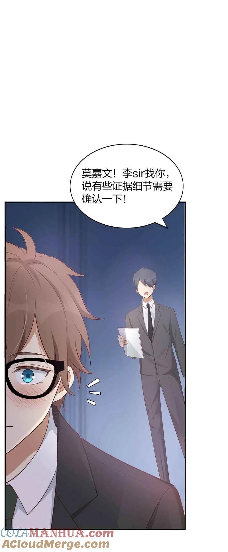 第86话迫不及待想好好疼你-假戏真做-极漫文化（第7张）