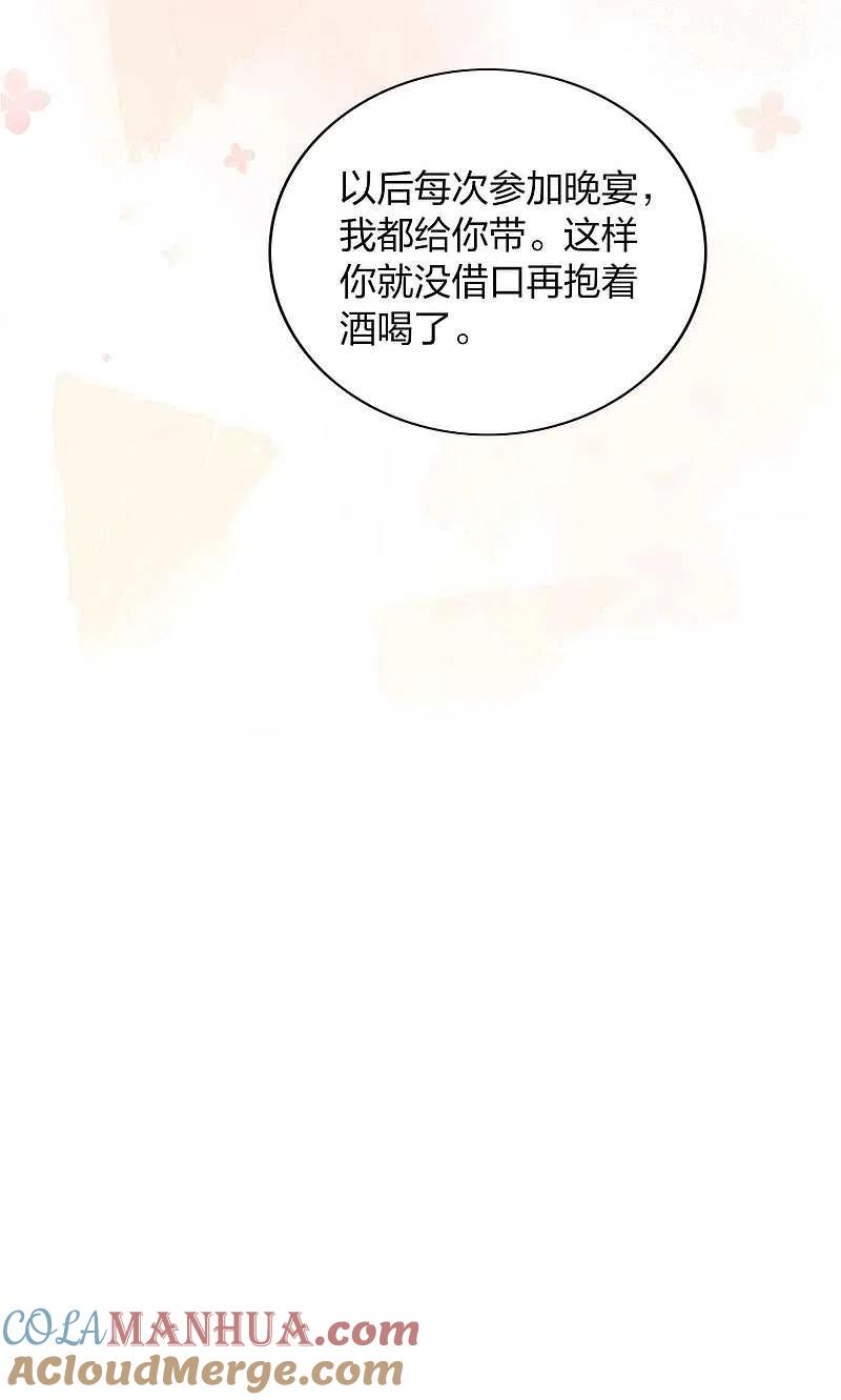 第86话迫不及待想好好疼你-假戏真做-极漫文化（第16张）