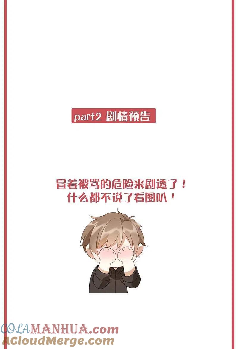 周末互动栏目第30期-假戏真做-极漫文化（第9张）