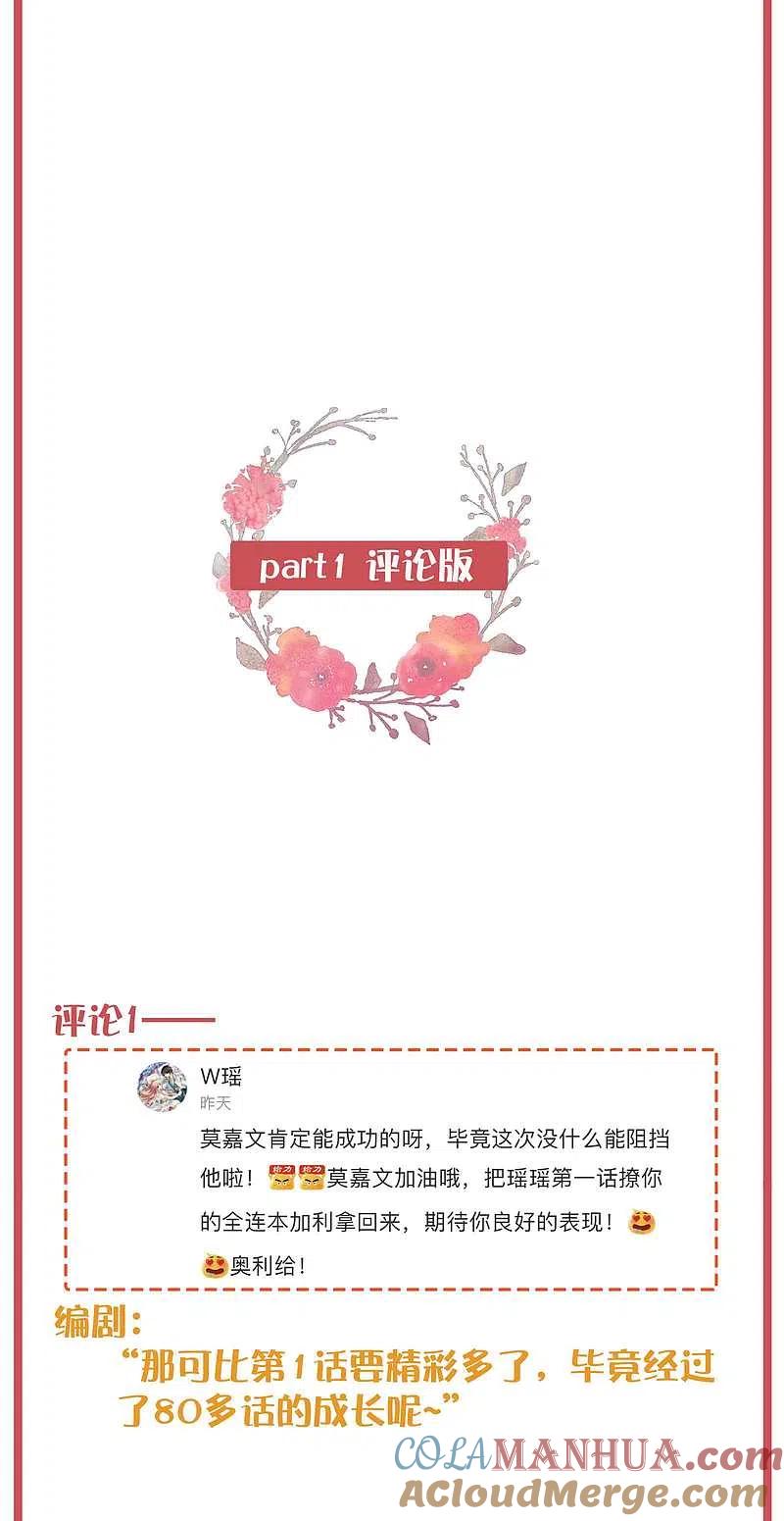 周末互动栏目第30期-假戏真做-极漫文化（第3张）