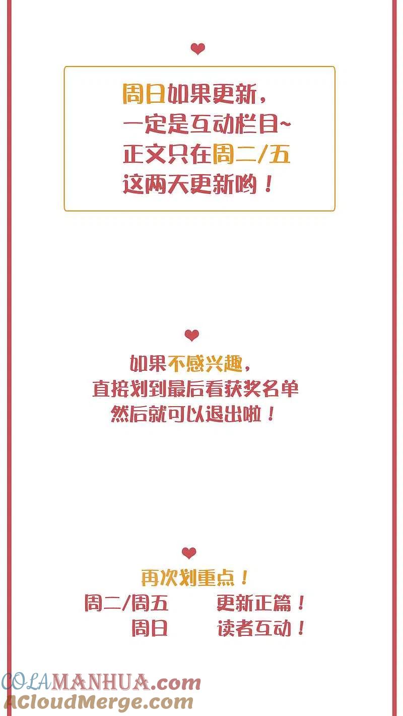 周末互动栏目第30期-假戏真做-极漫文化（第2张）