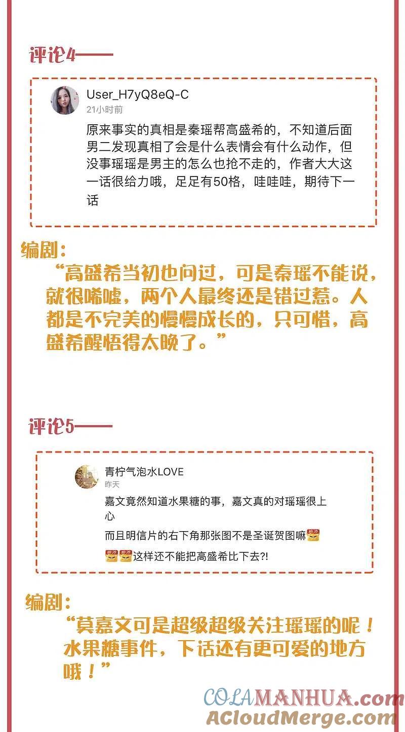 周末互动栏目第30期-假戏真做-极漫文化（第5张）