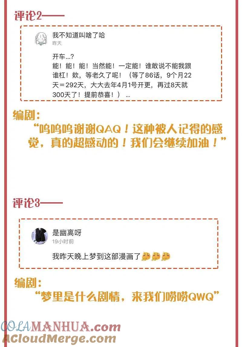 周末互动栏目第30期-假戏真做-极漫文化（第4张）