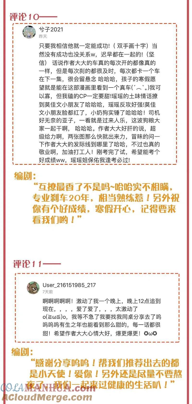 周末互动栏目第30期-假戏真做-极漫文化（第8张）
