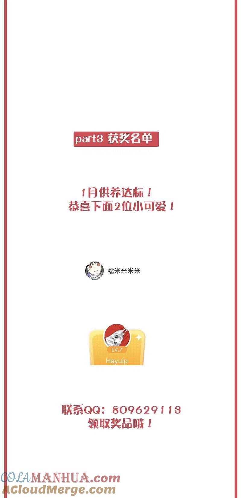 周末互动栏目第30期-假戏真做-极漫文化（第11张）