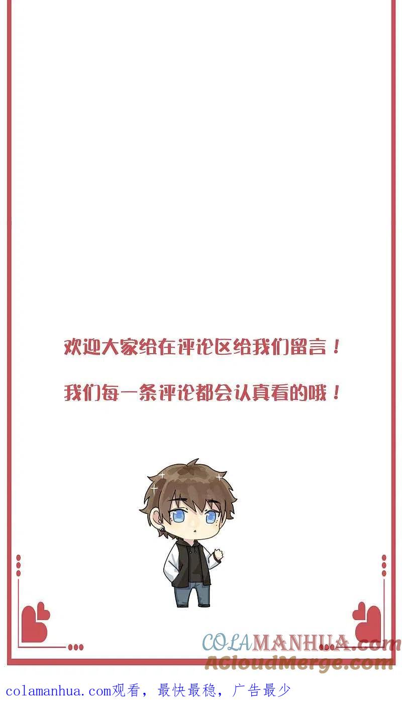周末互动栏目第30期-假戏真做-极漫文化（第13张）