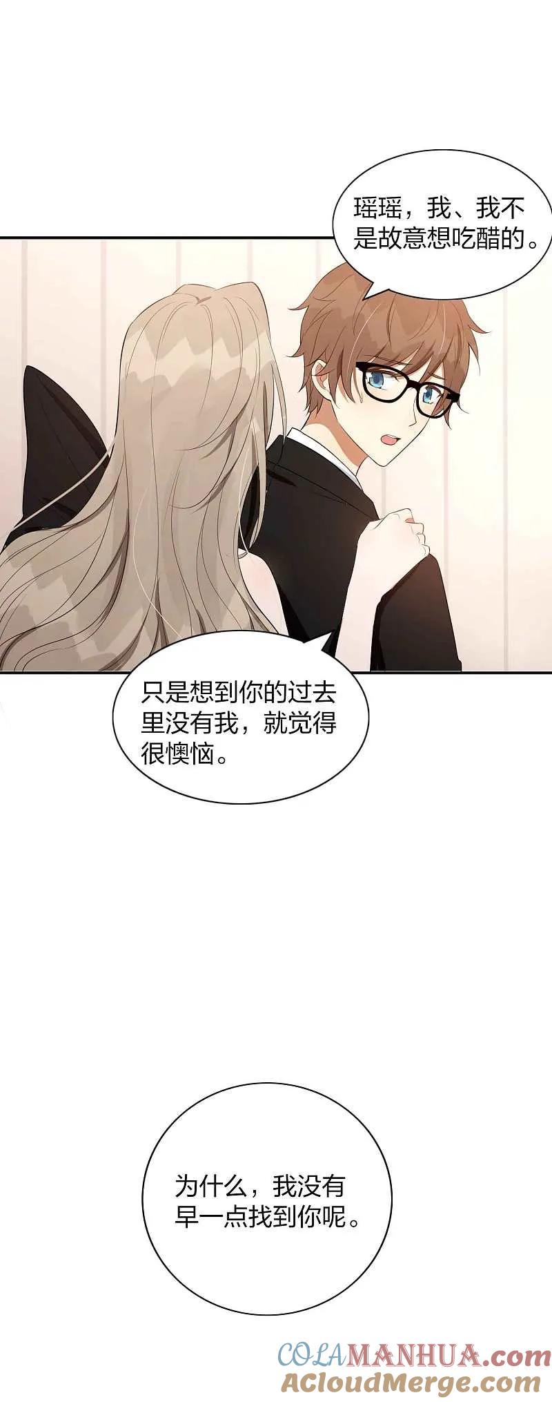 第87话第一次近距离-假戏真做-极漫文化（第9张）