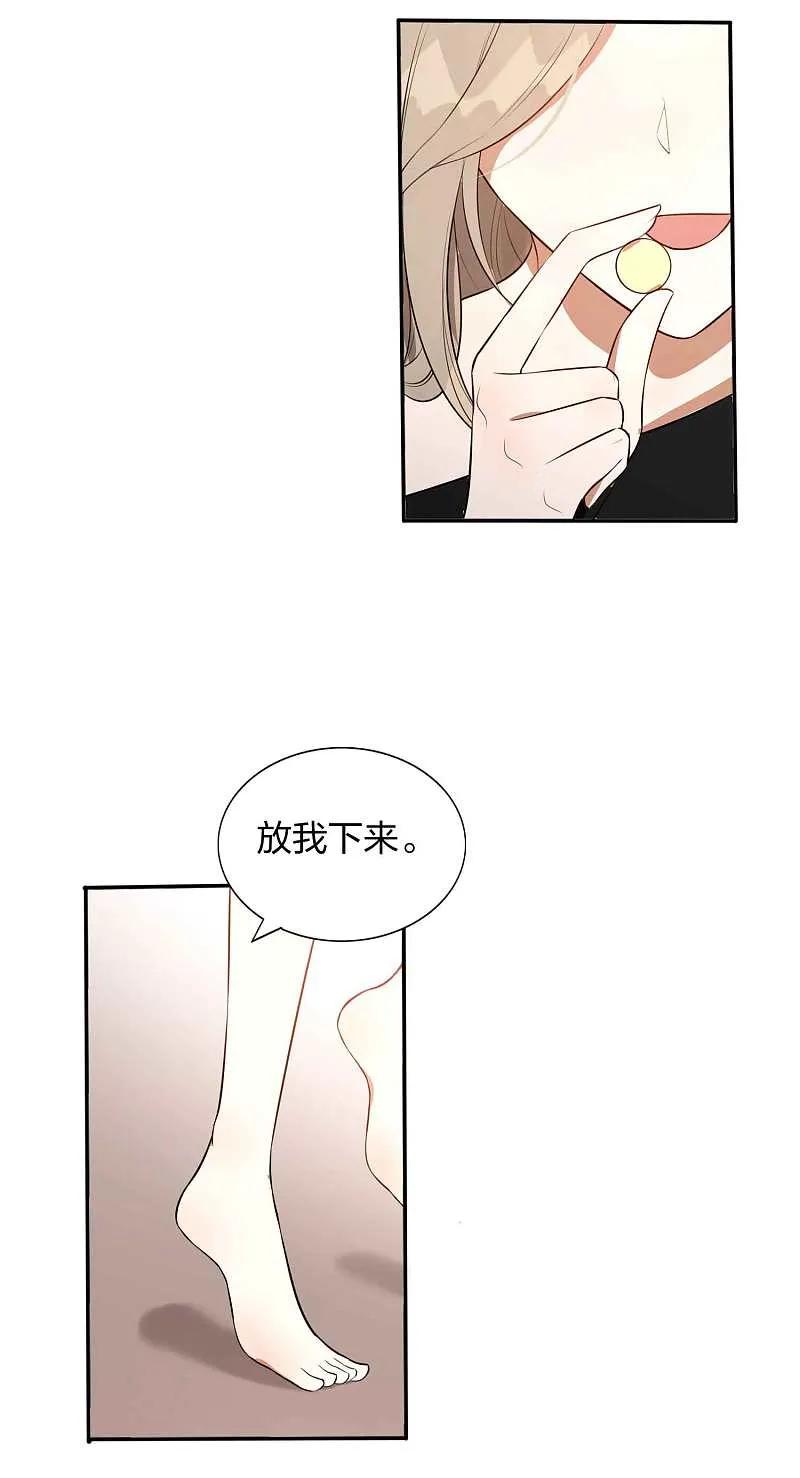 第87话第一次近距离-假戏真做-极漫文化（第8张）