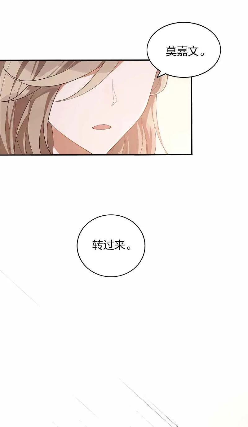 第87话第一次近距离-假戏真做-极漫文化（第10张）