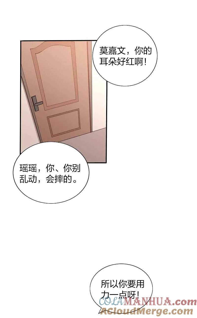 第87话第一次近距离-假戏真做-极漫文化（第3张）
