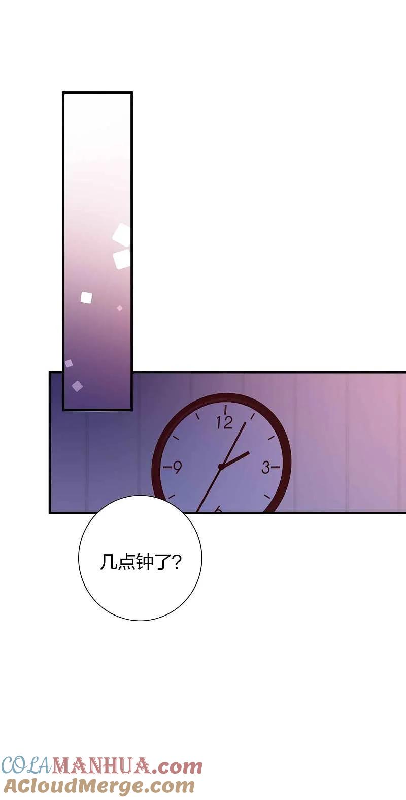 第88话换个地方-假戏真做-极漫文化（第3张）