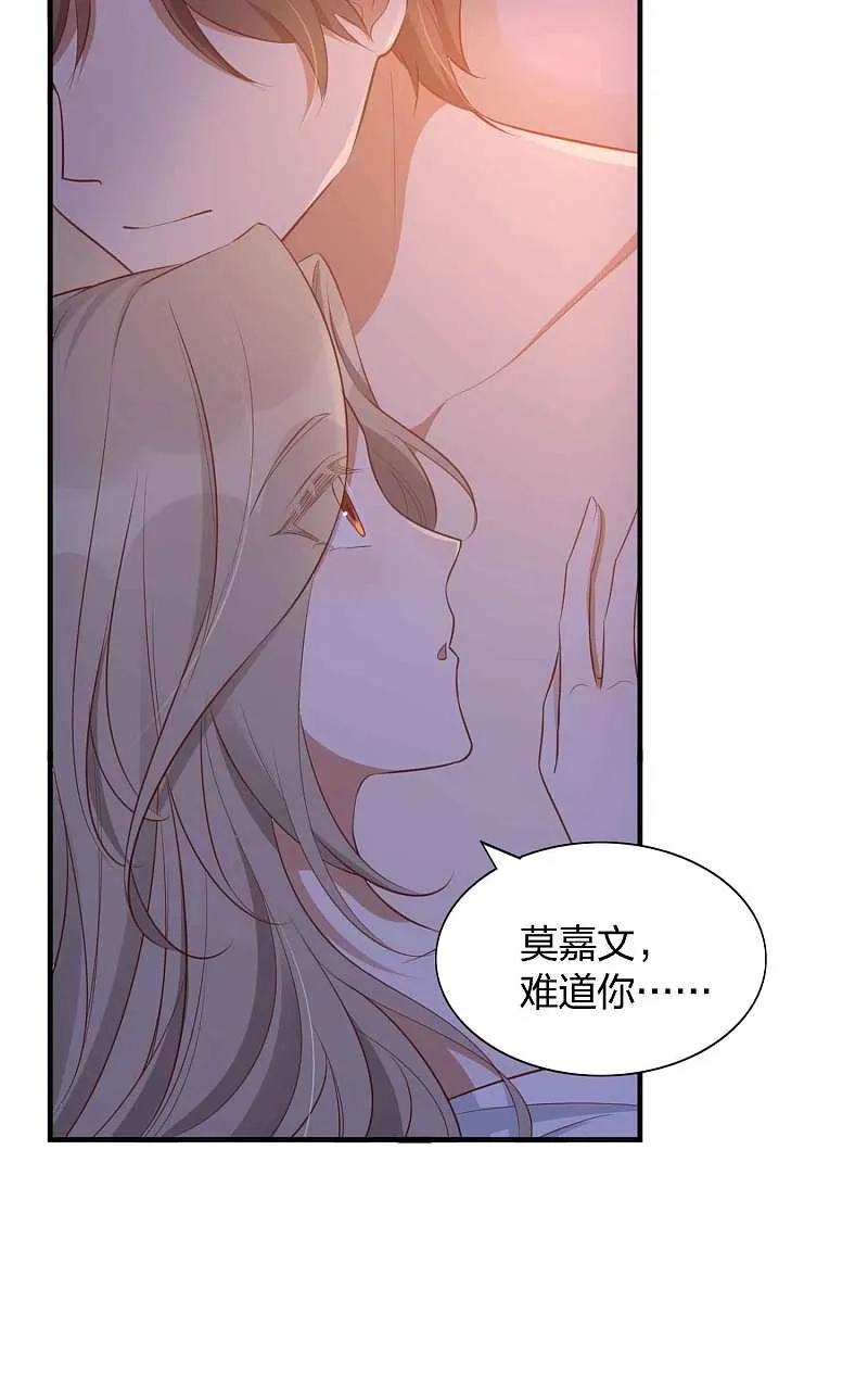 第88话换个地方-假戏真做-极漫文化（第8张）