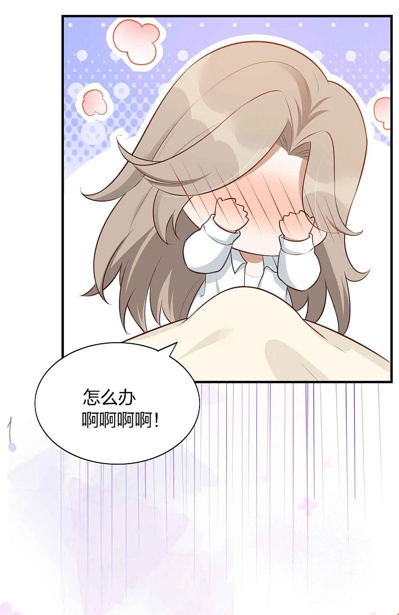 第88话换个地方-假戏真做-极漫文化（第4张）