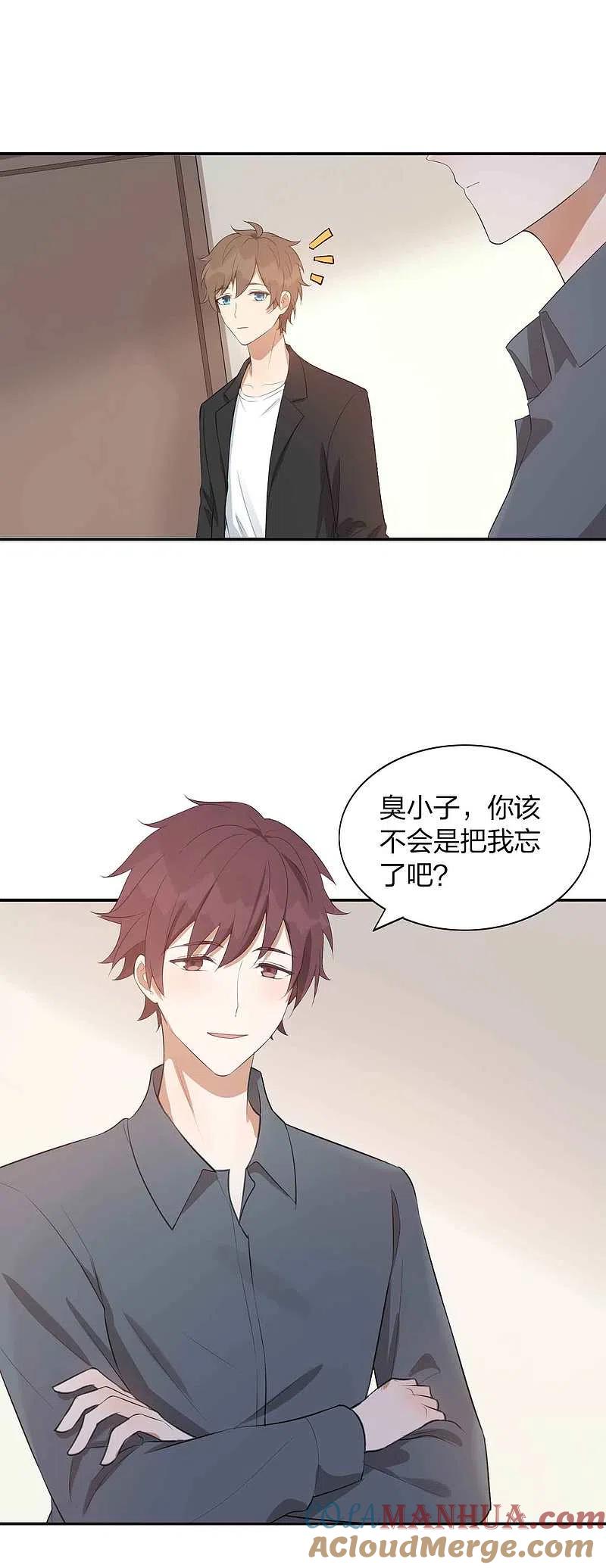 第89话瑶瑶，我没地方去了-假戏真做-极漫文化（第13张）
