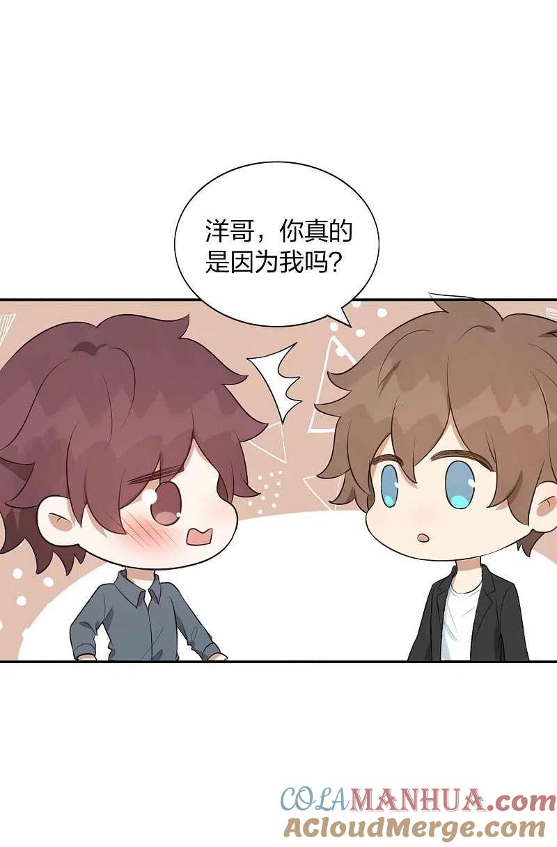 第89话瑶瑶，我没地方去了-假戏真做-极漫文化（第15张）