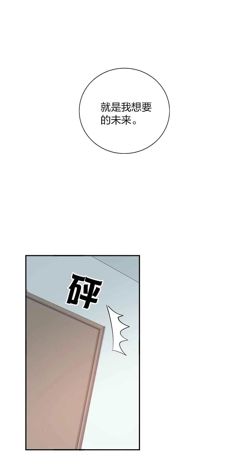 第89话瑶瑶，我没地方去了-假戏真做-极漫文化（第12张）