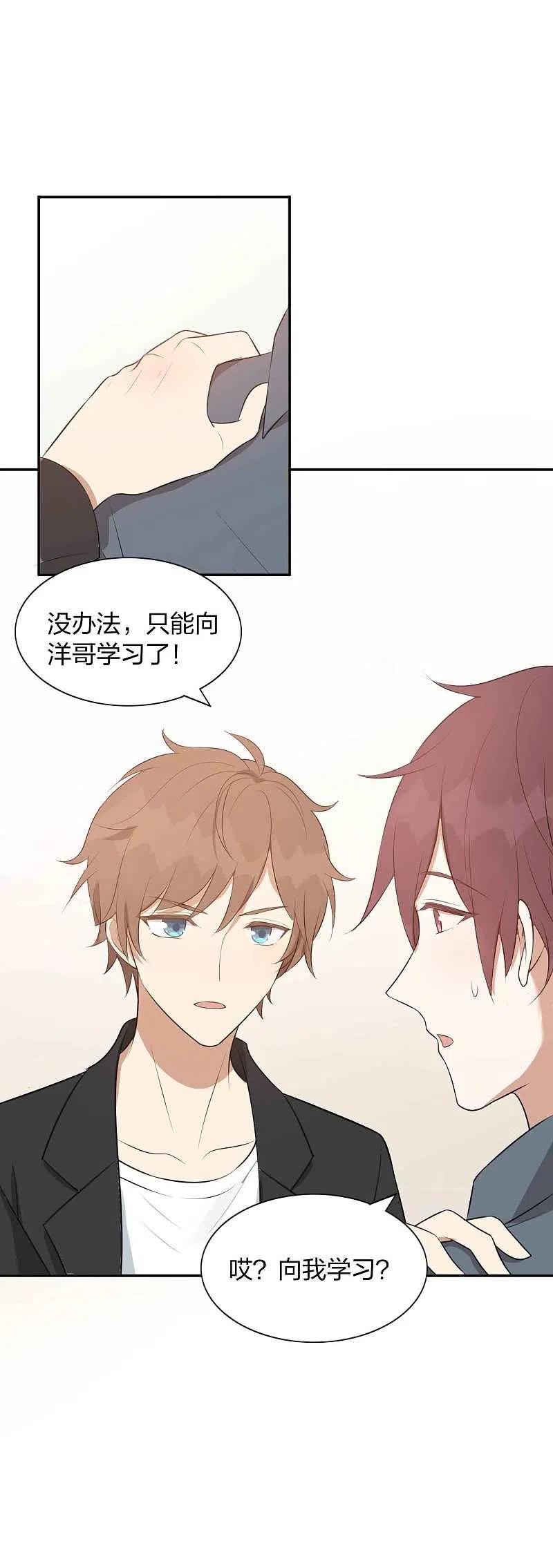 第89话瑶瑶，我没地方去了-假戏真做-极漫文化（第18张）