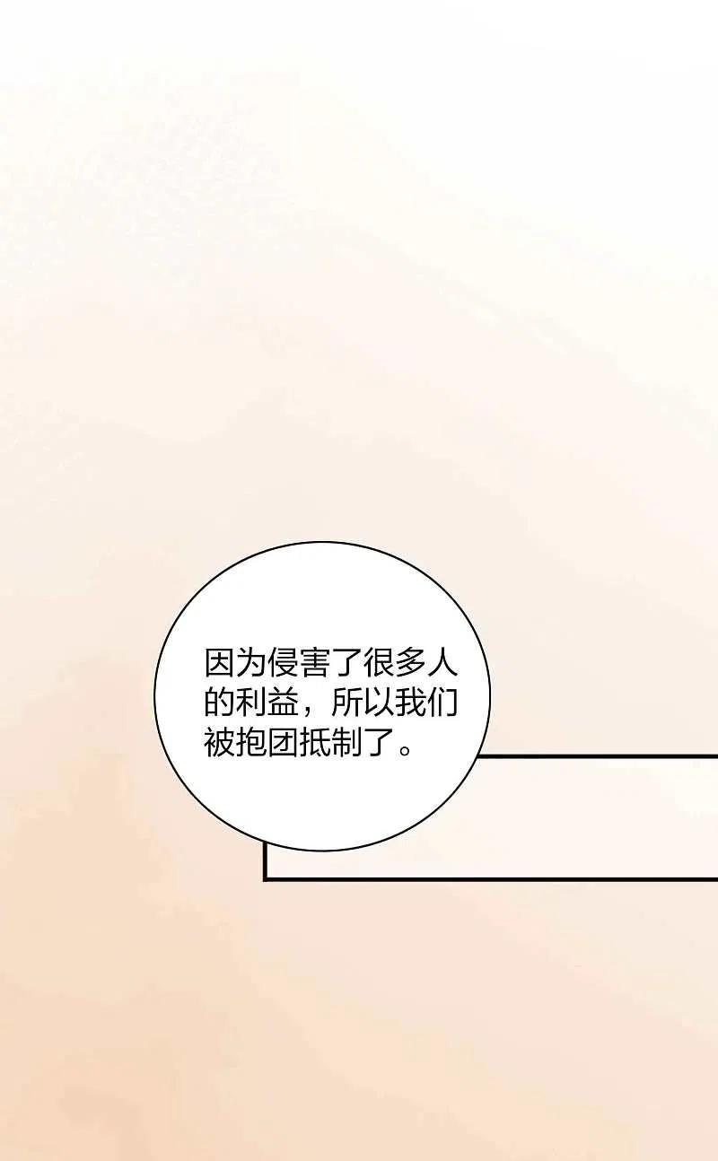 第90话只能去参加综艺啦！-假戏真做-极漫文化（第11张）