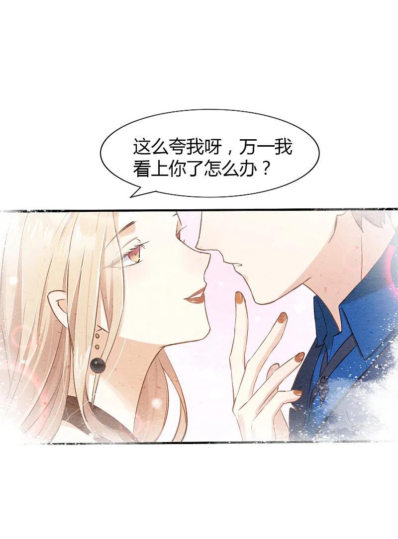 第10话他可能对女人不感兴趣-假戏真做-极漫文化（第6张）