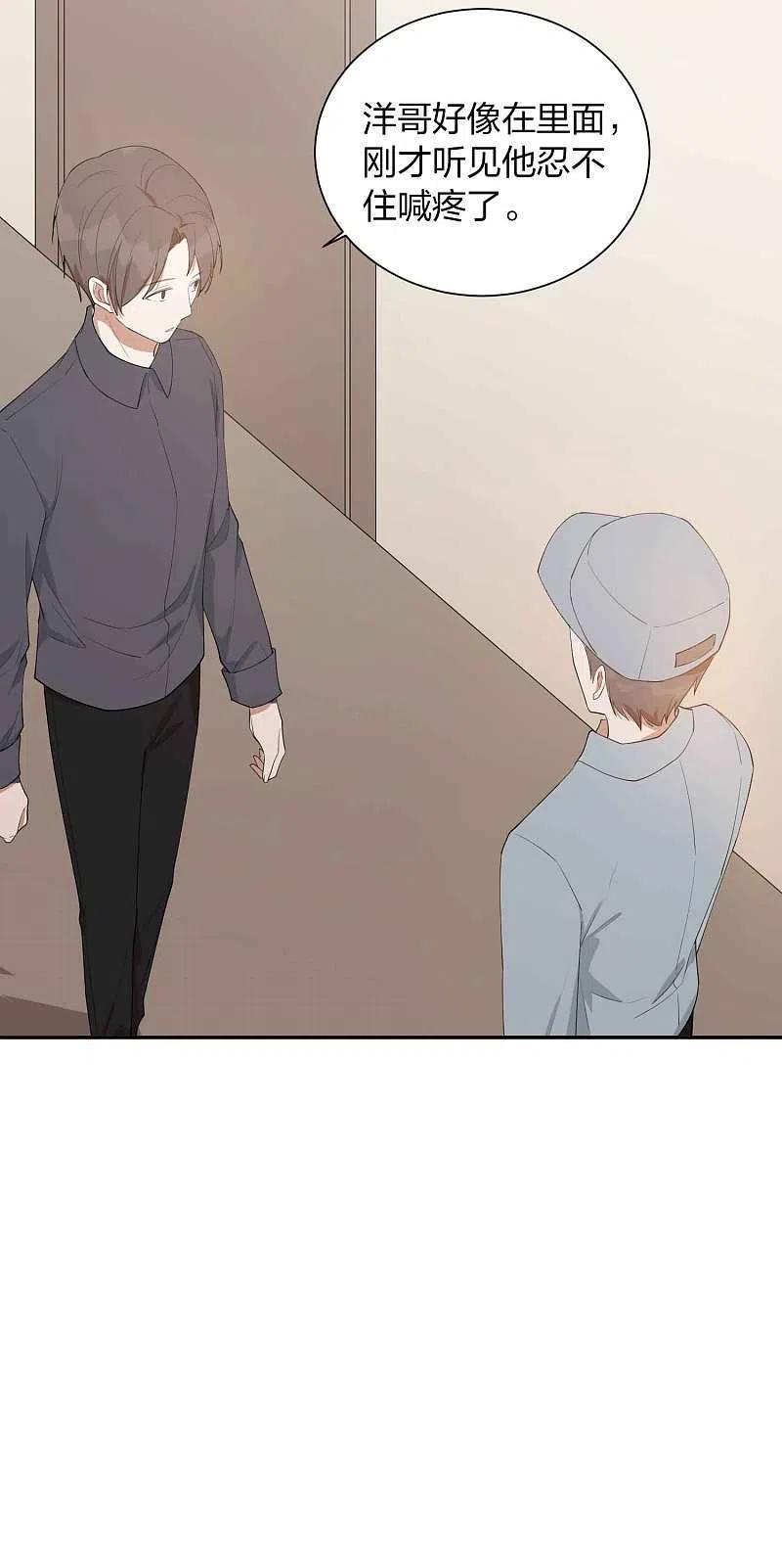 第91话我带你去赢比赛-假戏真做-极漫文化（第13张）