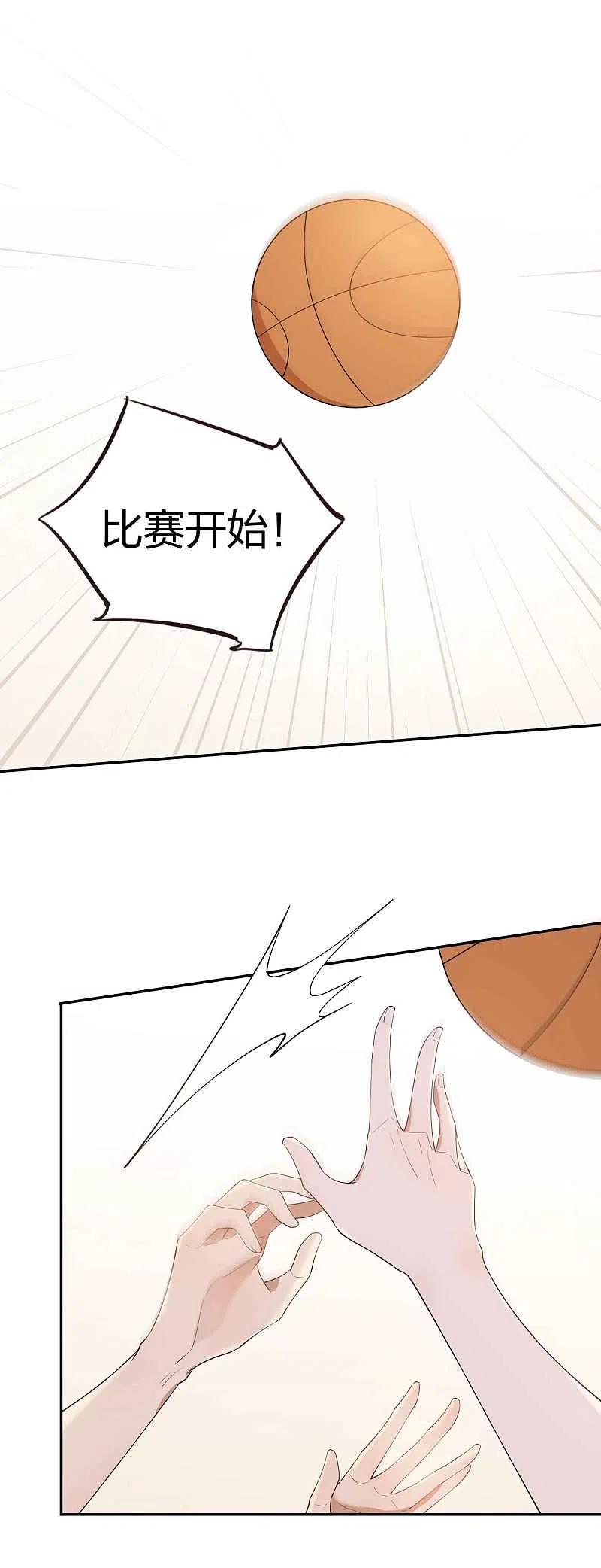 第91话我带你去赢比赛-假戏真做-极漫文化（第21张）