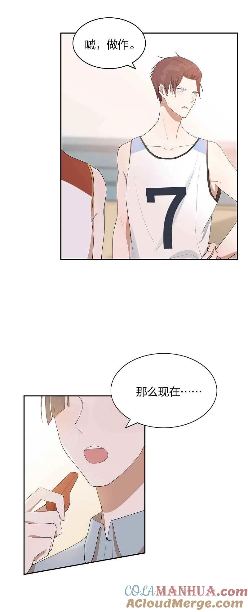 第91话我带你去赢比赛-假戏真做-极漫文化（第20张）