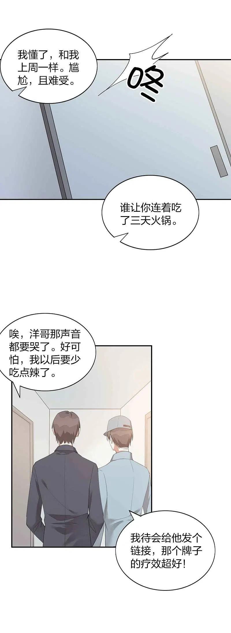第91话我带你去赢比赛-假戏真做-极漫文化（第15张）