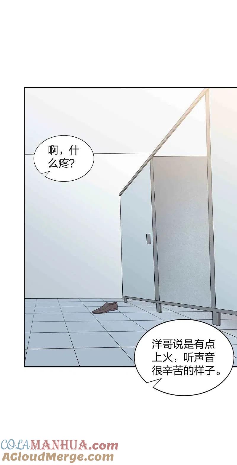 第91话我带你去赢比赛-假戏真做-极漫文化（第14张）